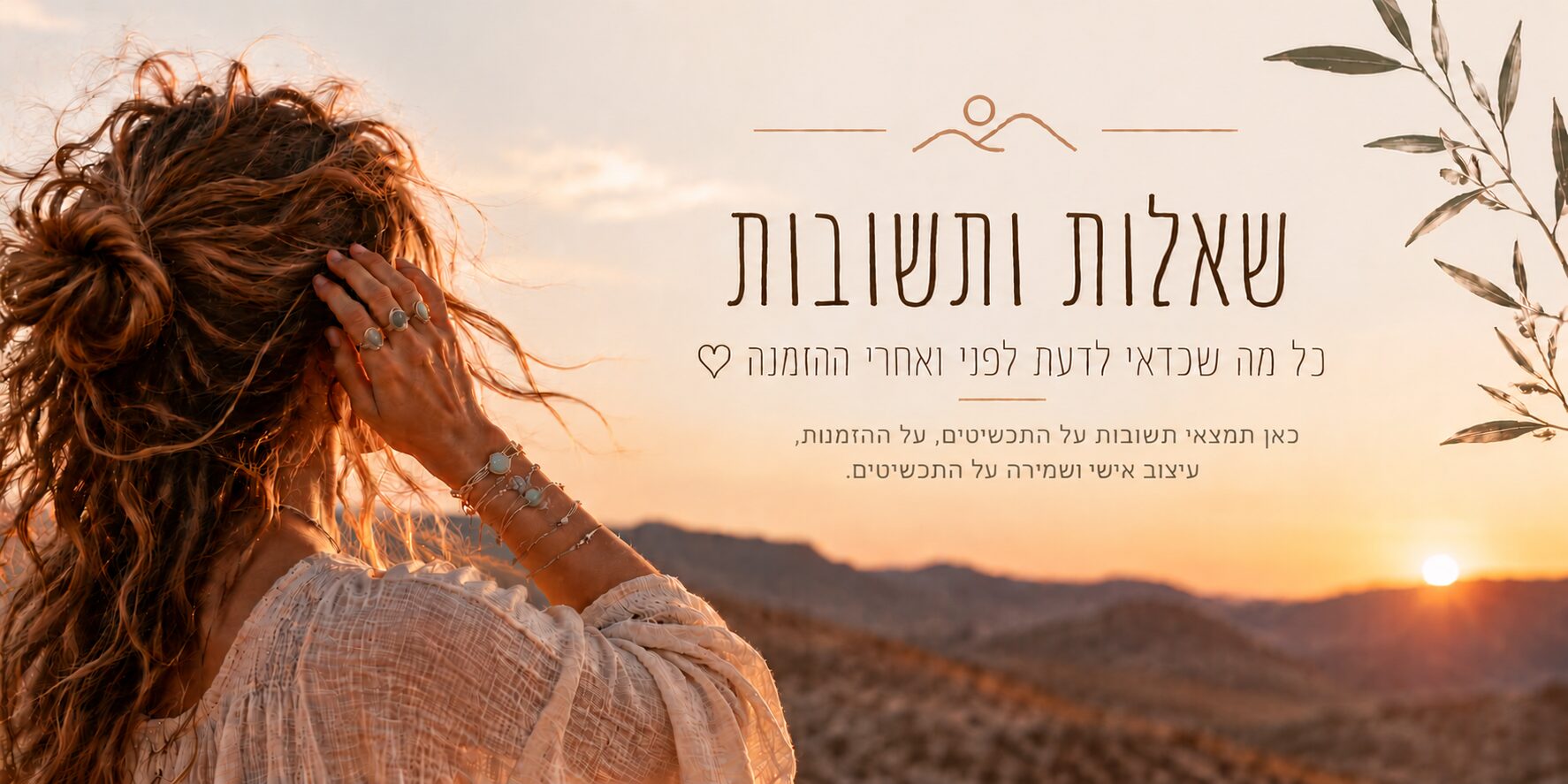שאלות ותשוnoresizeבות בשעת זהב